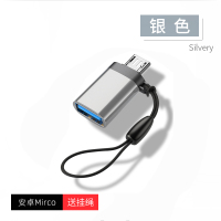 otg转接头手机u盘转换器typec转usb3.0接口二合一连接读卡适用华为ipadpro平板苹果15电脑下载数据线 Micro安卓转USB3.0高速【银色】1个装★送挂绳