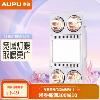 奥普(AUPU) 浴霸 集成吊顶浴霸灯暖LED照明换气四灯暖浴霸 灯暖浴