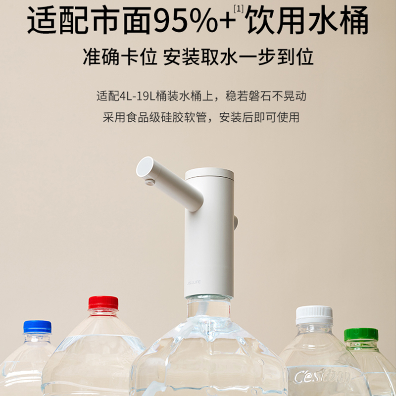 几素桶装水自动上水器小型纯净水水泵抽水器电动家用矿泉水净饮机