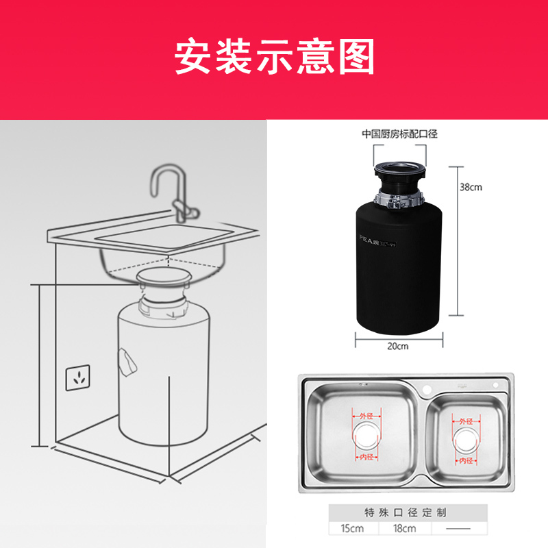 PEA豌豆厨房垃圾处理器 V9全自动 厨房清道夫