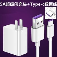 华为5a充电器超级快充mate30/20/10/p30/p20荣|4V5A超级快充 单个充电头[不含线]