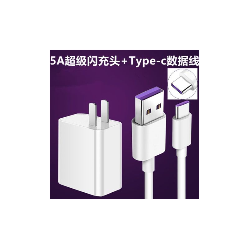 华为5a充电器超级快充mate30/20/10/p30/p20荣|4V5A超级快充 单个充电头[不含线]
