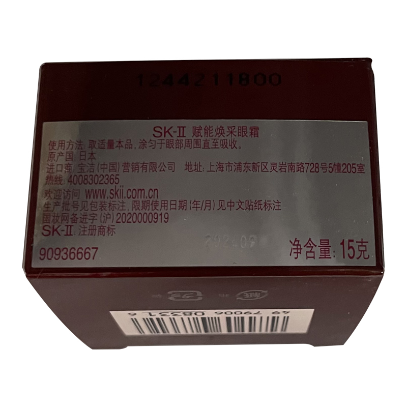 SK-II 大眼眼霜眼部护肤品提拉紧致修护滋润兖州淡化细纹sk2skll