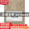 正版 来华犹太难民资料档案精编:第3卷:Vol.III:杰出人物:Outstan