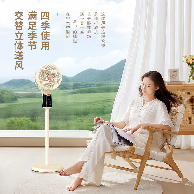 艾青春AIYOUth静音风扇家用台式循环扇智能遥控节能低噪设计省电高效送风高清大图