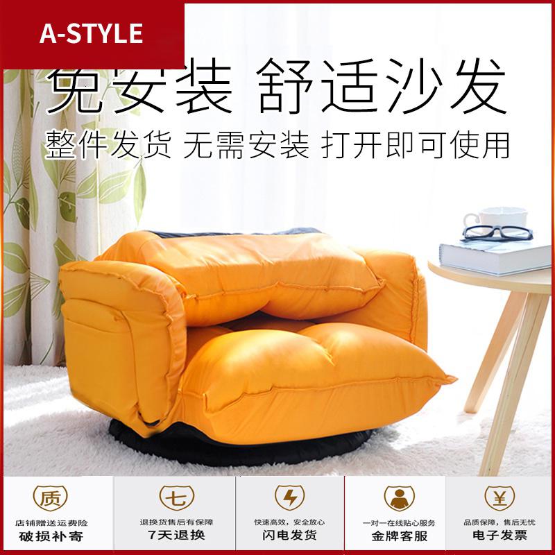 苏宁放心购懒人沙发单人女生可爱日式榻榻米客厅小型休闲卧室床上椅子靠背软A-STYLE家具