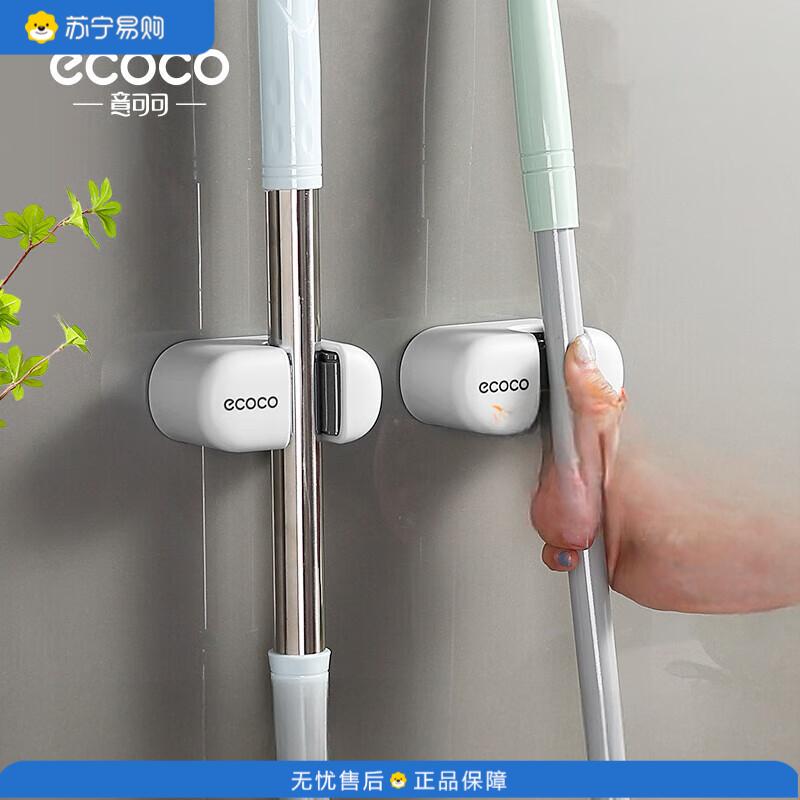 意可可(ecoco)免打孔拖把夹壁挂厕所卫生间拖把卡扣挂钩 白