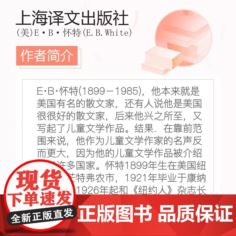 吹小号的天鹅 夏洛书屋任溶溶关于成长的动人故事6-12周岁小学生课外阅读故事书三年级四年级五年级书籍图书非注音版儿童故事高清大图