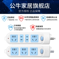 bull公牛插座插排插板带线家用单控开关多孔面板拖接线板电源插座带保护门10插位GN605-10位插/5米