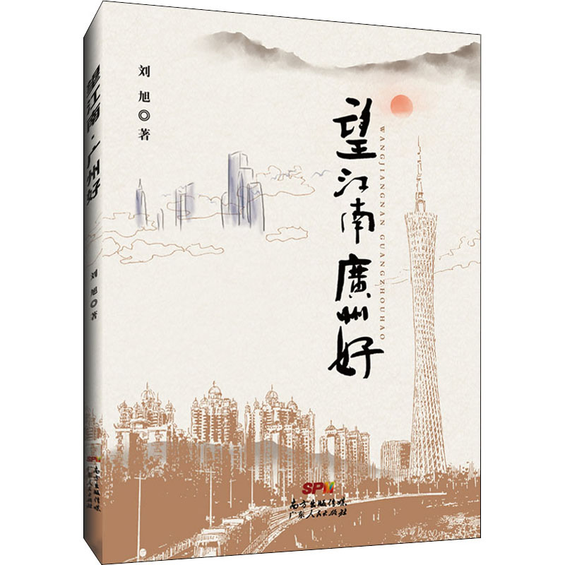 望江南广州好高清大图