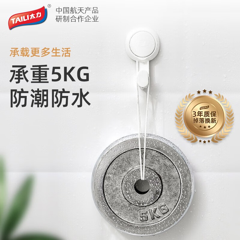 太力真空吸盘挂钩单个装AW574高清大图