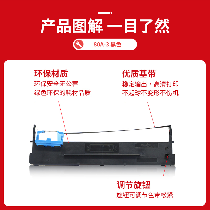 适用AISINO航天信息80A-3色带架SK820/820II/+ SK830 TY820II TY1800 TX182