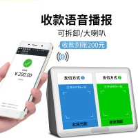 收款收钱提示音响支付宝到账收账语音播报器收款二维码收款宝盒手机无线蓝牙音箱电脑音箱扩音喇叭户外大音量塑料第一眼(白色)