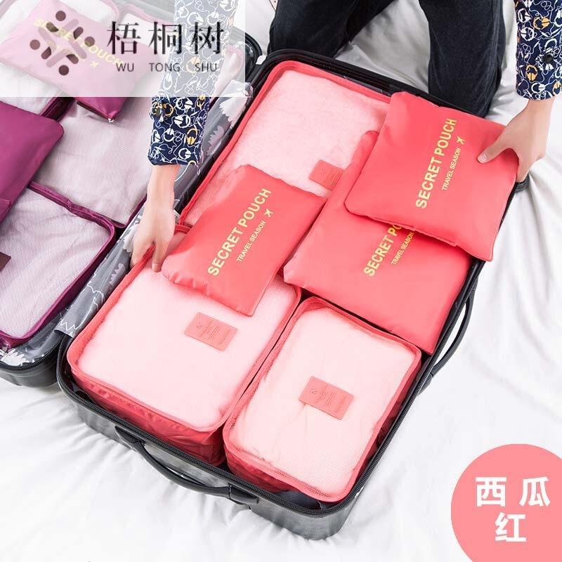 [3件8.5折]旅行收纳袋套装行李箱整理包旅游出差用品衣物衣服分装袋6件套装