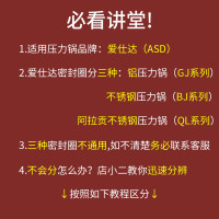 爱仕达原装高压锅配件密封圈铝合金 不锈钢压力锅胶圈皮圈老式锅橡胶圈 22CM铝合金高压锅通用 GJ22