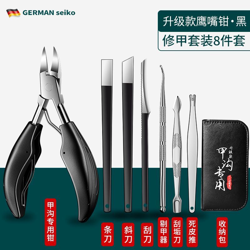 德系工艺指甲刀便携套装甲沟专用指甲钳炎家用鹰嘴钳修脚工具8138