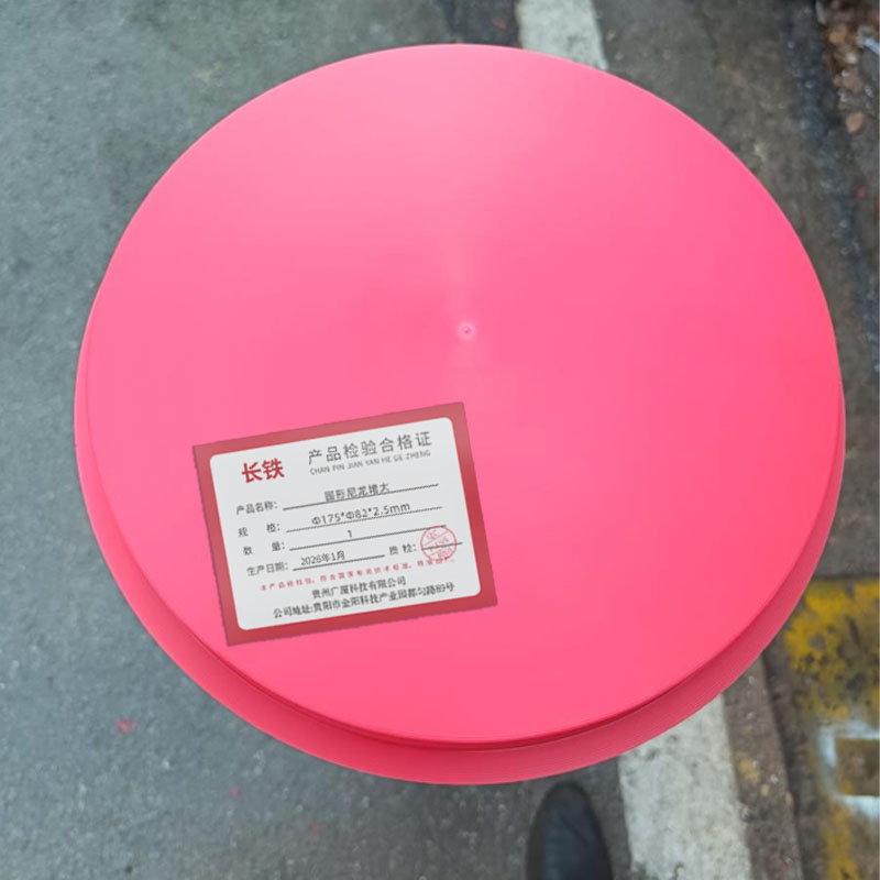 长铁 圆形尼龙堵大 Φ175*Φ82*2.5mm 个高清大图