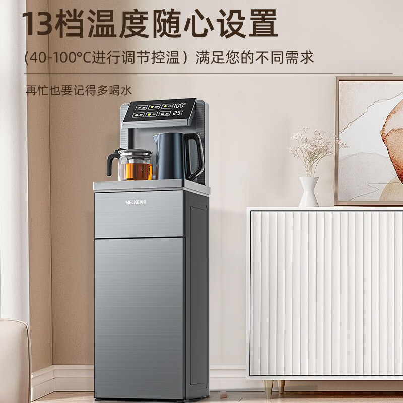 美菱(MELING)MY-C217-B家用智能冰温热三用茶吧机全自动办公室折叠免安装烧水泡茶保温下置水桶饮水机(太空灰)