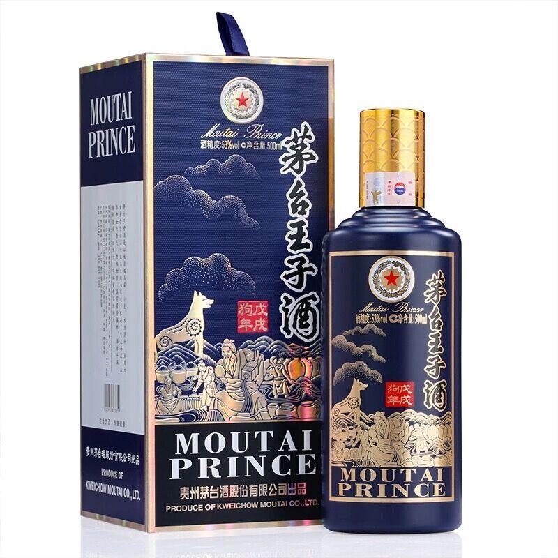 茅台 王子生肖 王子牛年+王子鼠年+王子猪年+王子狗年+王子鸡年 500ml*5瓶 53度酱香型白酒 组合套装