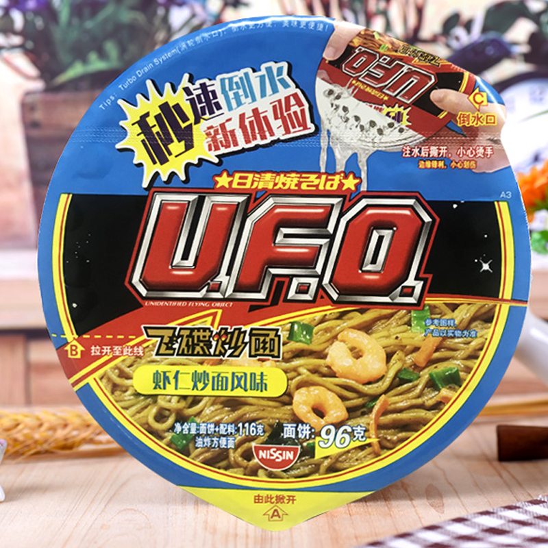 日清(NISSIN) UFO飞碟炒面 虾仁风味124g/碗 4碗装 速食 拌面 整箱 捞面 干拌面 方便面高清大图