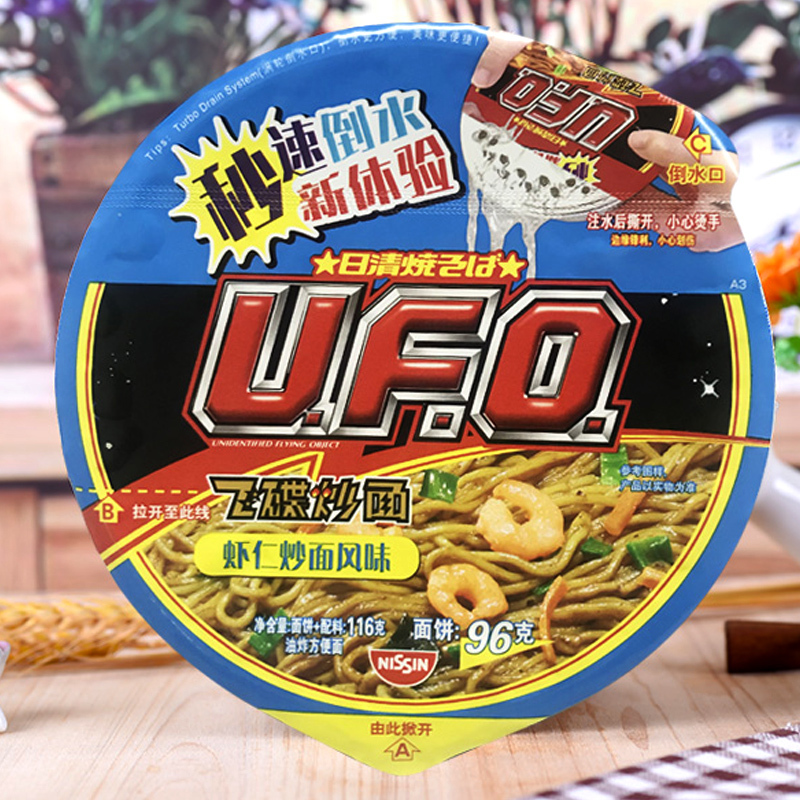 日清(NISSIN) UFO飞碟炒面 虾仁风味124g/碗 4碗装 速食 拌面 整箱 捞面 干拌面 方便面