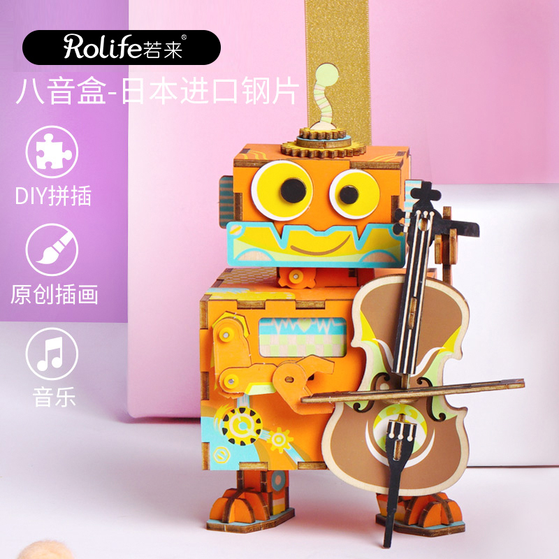 若态若来木质八音盒 diy手工拼装制作儿童创意拼插拼图男生女生生日礼物音乐盒玩具 AMD53大提琴的夏天