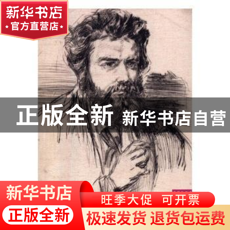 正版 素描的艺术:惠斯勒 黄海蓉主编 湖北美术出版社 97875394859高清大图