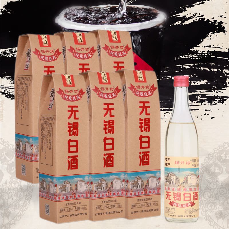 六瓶 锡井坊无锡白酒地方特产纯粮经典浓香棉柔白酒图片