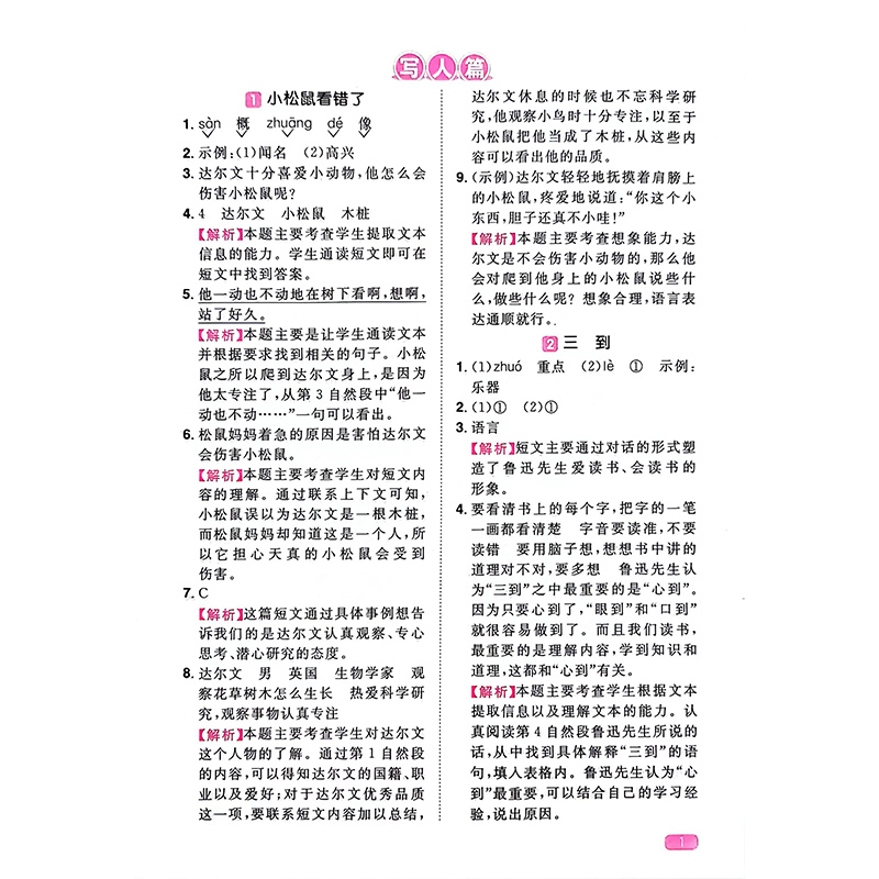 小学阅读阶梯训练 四年级 小学四年级 [正版]2024新版小学生阅读理解阶梯训练 四年级语文上下全册重庆专版名校名师阶梯高清大图