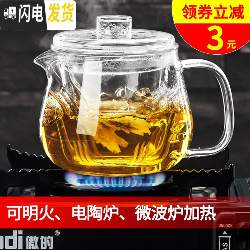 三维工匠可高温玻璃花茶壶单壶过滤水壶小号加厚茶具套装家用分离泡茶壶杯 小花壶[加厚耐热不锈钢内胆]550+4杯+茶盘