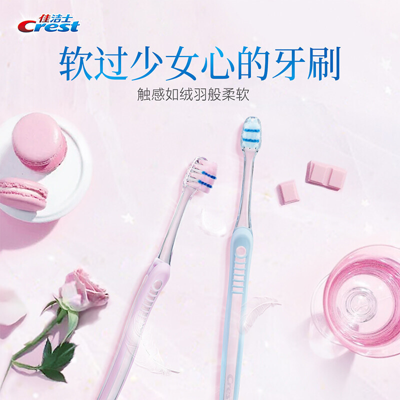 佳洁士天鹅绒护龈牙刷小宽头超细软毛成人深洁齿缝樱花粉单支装