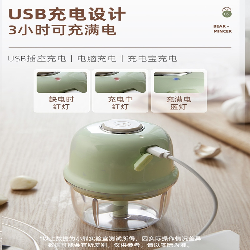 小熊(bear)蒜泥电动捣蒜器小型家用无线绞肉蒜蓉辣椒搅碎料理辅食机