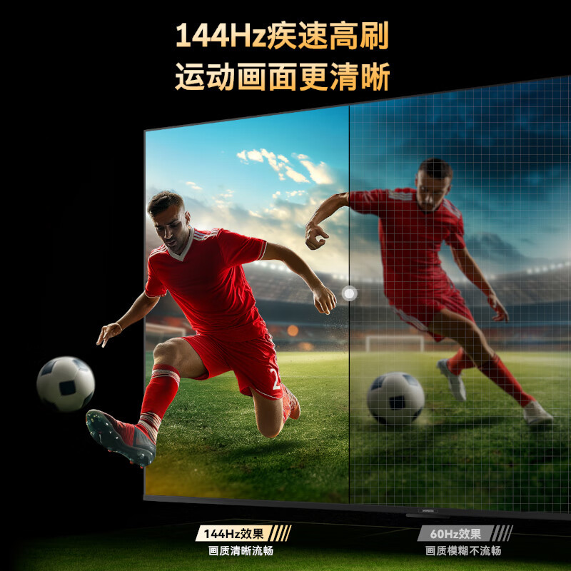 创维电视75A23 75英寸电视机全通道120Hz 3+32G4K超高清护眼声控全面屏智能液晶平板电视