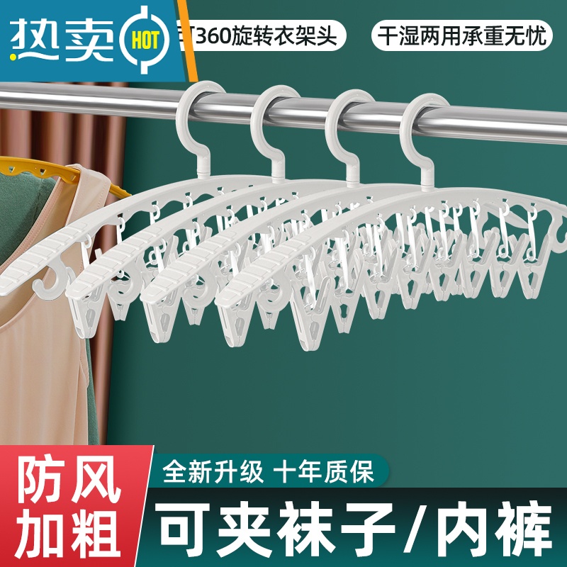 敬平衣架家用晒袜子器袜子架多夹子袜子夹宿舍挂衣晾衣架带夹服 【4个装】北欧白-特粗防滑无痕/8夹 1个衣夹