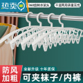 XIANCAI衣架家用晒袜子器袜子架多夹子袜子夹宿舍挂衣晾衣架带夹服 【4个装】北欧白-特粗防滑无痕/8夹 1个