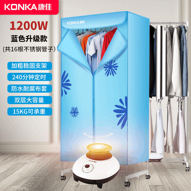 康佳烘干机家用小型干衣机速干衣服衣物烘衣器宿舍衣柜烘被风干机图片