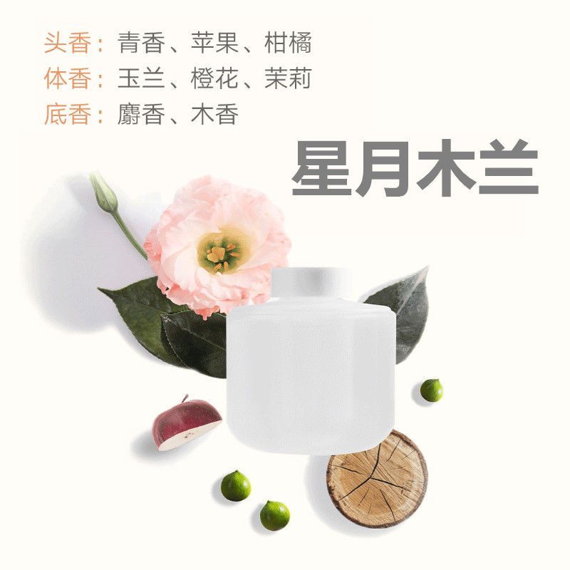 小米/MI 米家自动香氛机 补充液 木兰香 一个高清大图