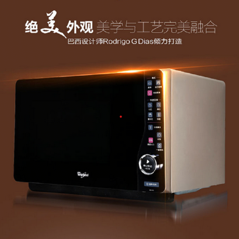惠而浦(Whirlpool)微波炉WM-R510 家用微波烧烤一体机 黄金煎烤 智能菜单