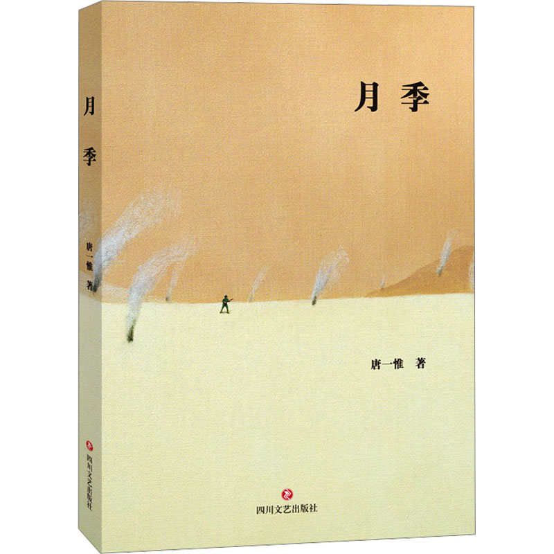 【M】月季-9787541163494