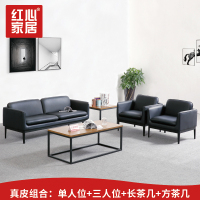 【红心家居】真皮极简时尚沙发客厅沙发茶几组合皮艺沙发