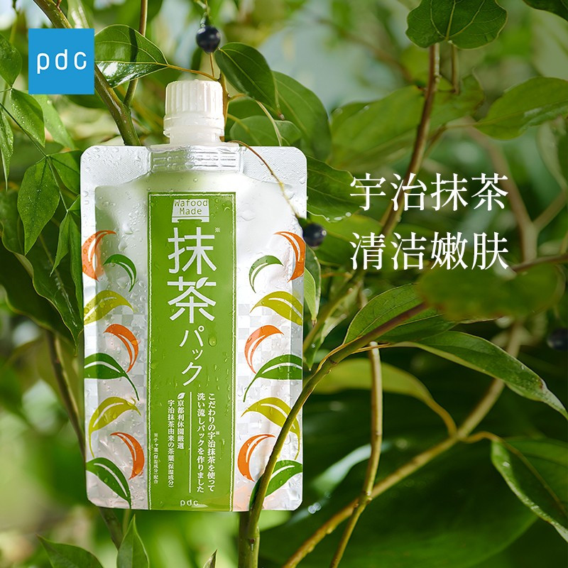 碧迪皙pdc进口pdc酒粕补水提亮肤改善暗沉清洁酒糟泥膜男女涂抹面膜酒