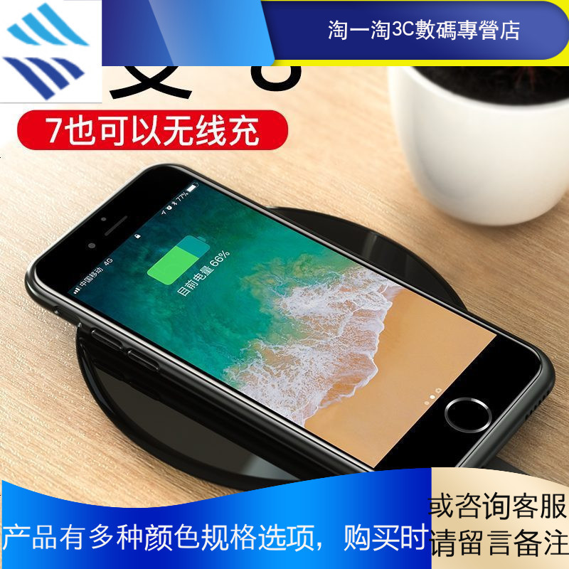 Hazy Beauty手机充电器i7无线充电接收器苹果7无线充电器接收器iphone7plus手机壳充电二合一贴片iphone7快充七模块超薄qi专用7 无限7p女潮男 价格图片品牌报价 苏宁易购淘一淘3c数码专营店