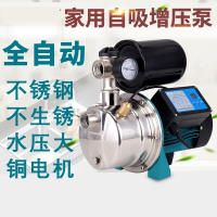 增压泵家用自来水管道加压全自动阿斯卡利304不锈钢自吸泵220V抽水泵159 非自动370W_漏保