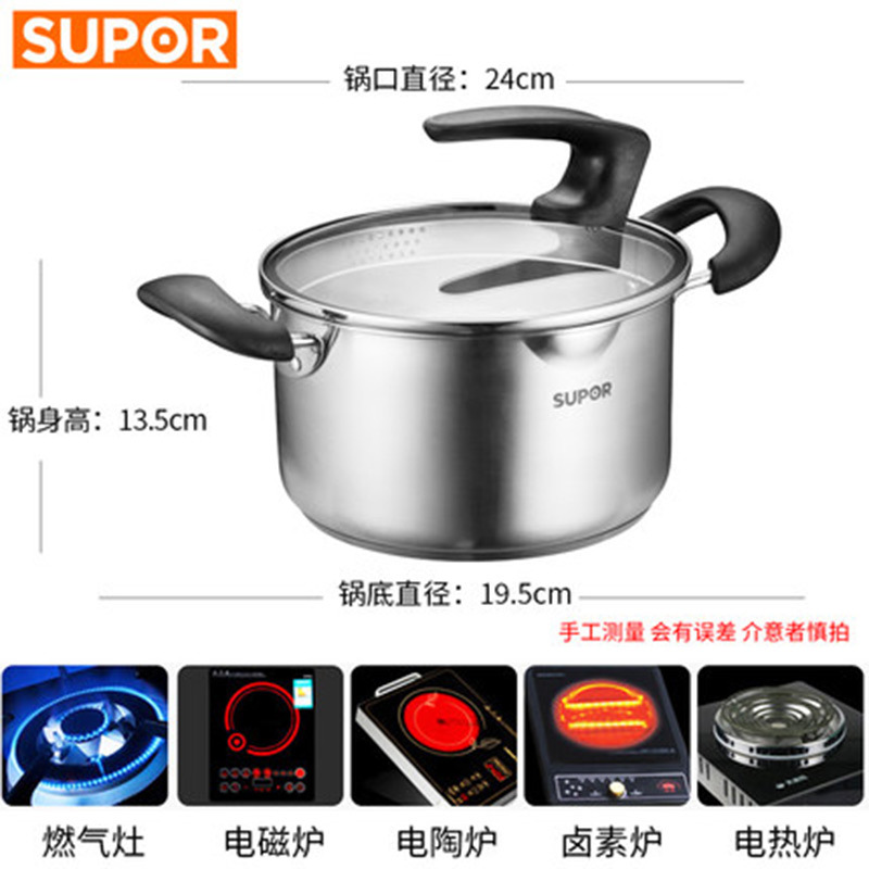 苏泊尔(SUPOR)ST22J1巧立304不锈钢汤锅22cm电磁炉通用