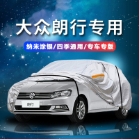 德钺 大众朗行 专用车衣罩 加厚牛津布车衣 四季通用
