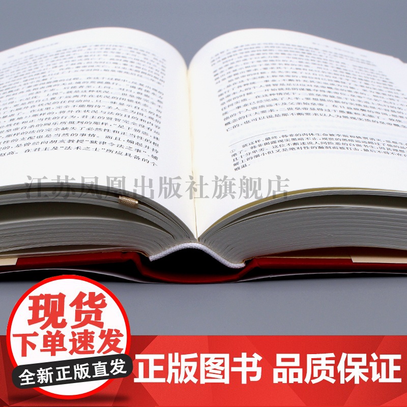 黄老道的形成与发展 32开西式精装简体 黄帝 老子 马王堆帛书 道家思想 秦汉帝国 思想史 凤凰出版社店 正版高清大图