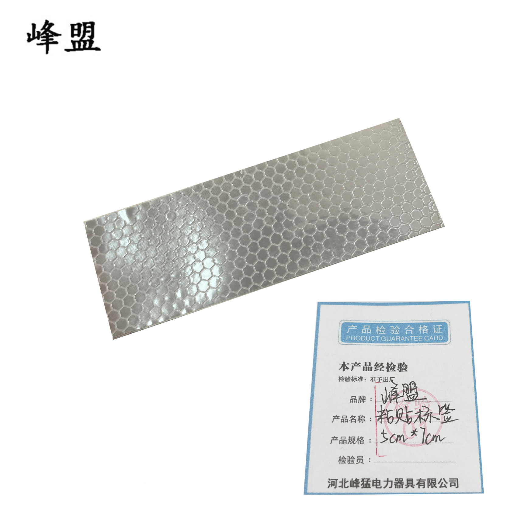 峰盟 粘贴标签 5cm*7cm 块高清大图