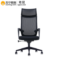 奇冠(QIGUAN) 职员椅 JY-10 人体工程靠背办公椅/电脑椅/职员椅/网布椅