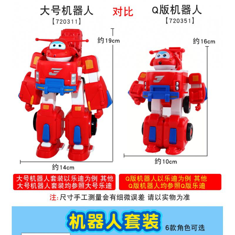 超级飞侠变形机器人套装玩具正版奥迪双钻乐迪吊车救援车消防车 机器人套装-乐迪720311高清大图