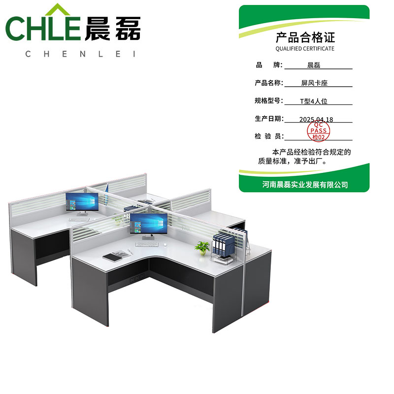 晨磊 屏风卡座 T型4人位 张高清大图
